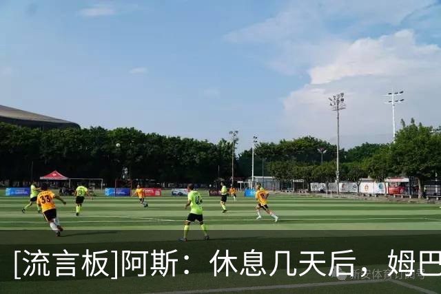 [流言板]阿斯：休息几天后，姆巴佩回到皇马训练基地与队友一起备战